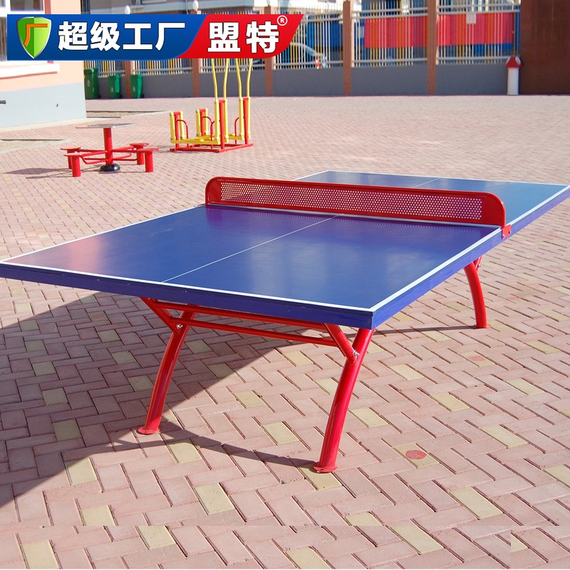 室外乒乓球臺(tái)