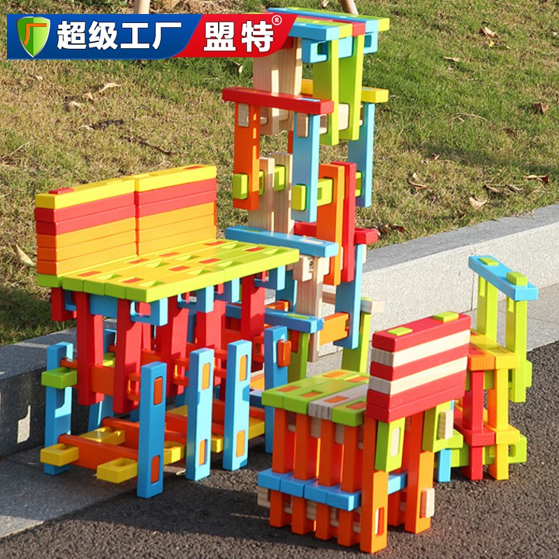 幼兒園大型實(shí)心卡扣積木