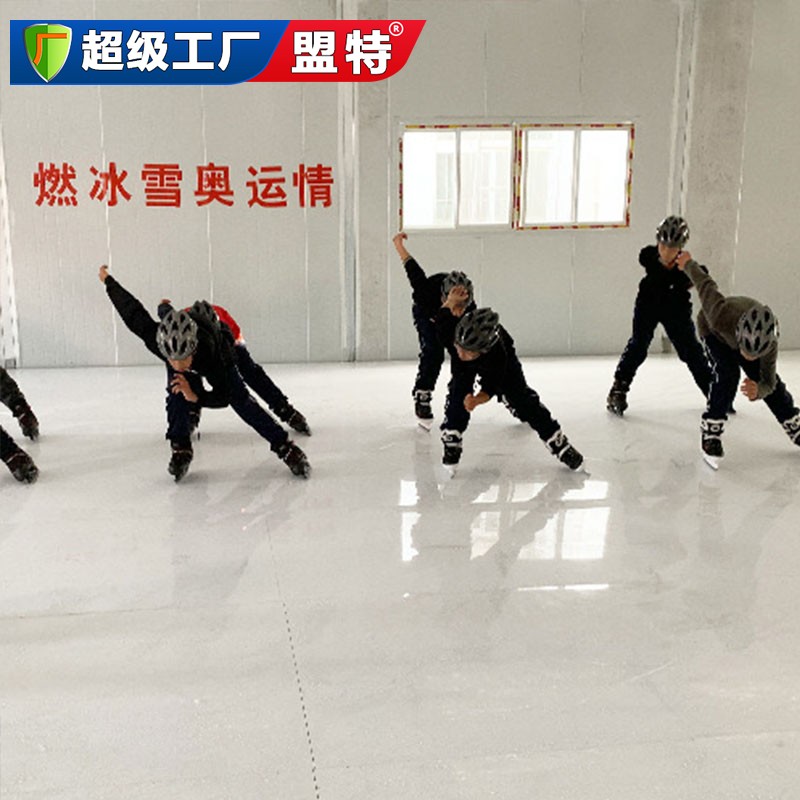 滑冰館溜冰場(chǎng)仿真冰板