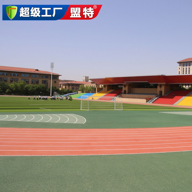 硅PU塑膠球場