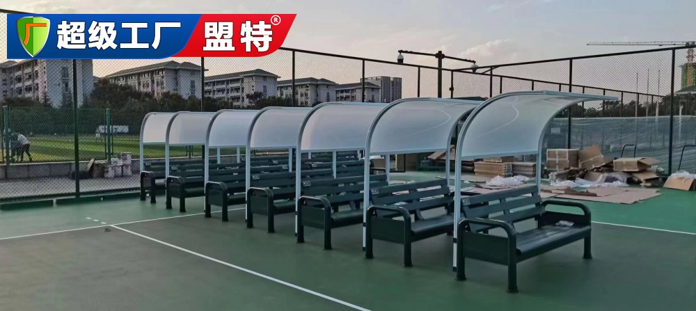 足球遮陽防護(hù)棚