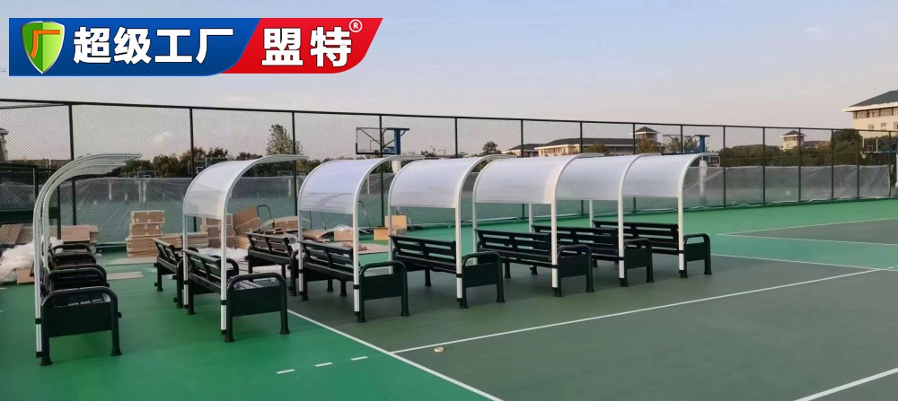足球遮陽防護(hù)棚