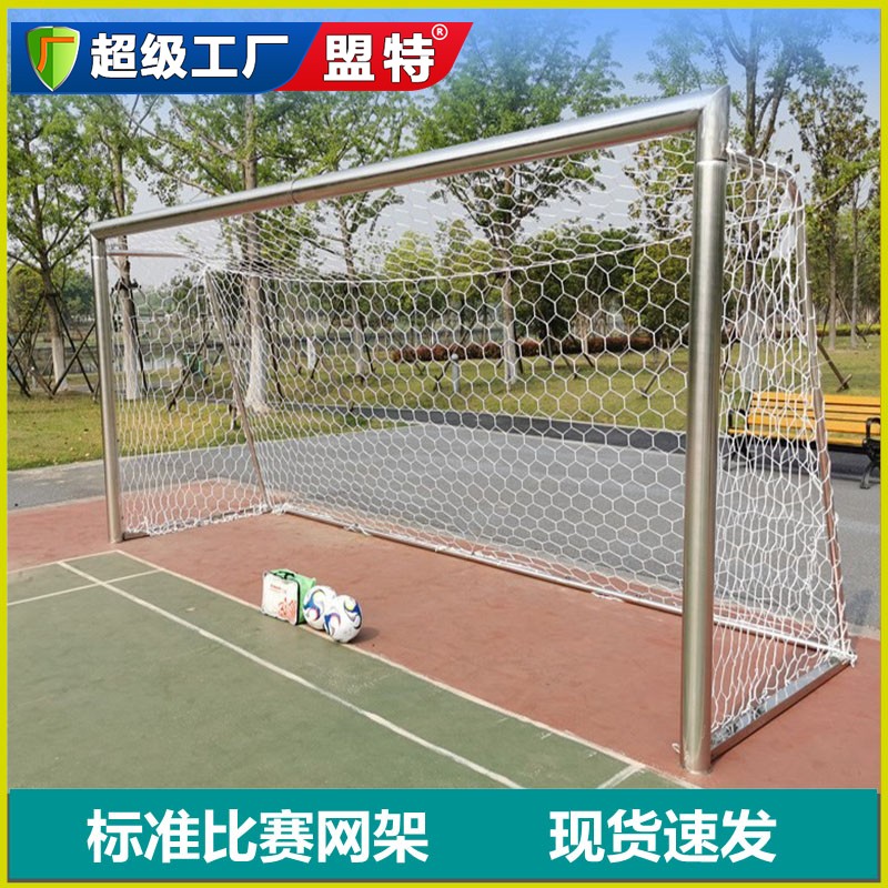 鋁合金足球門