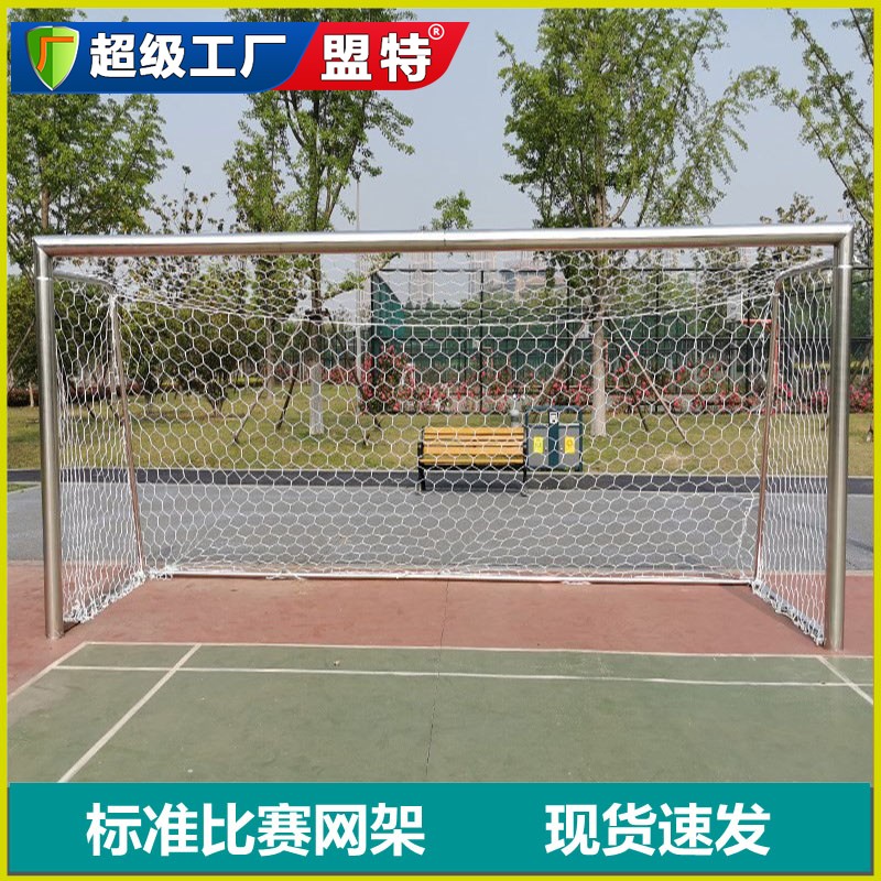 鋁合金足球門