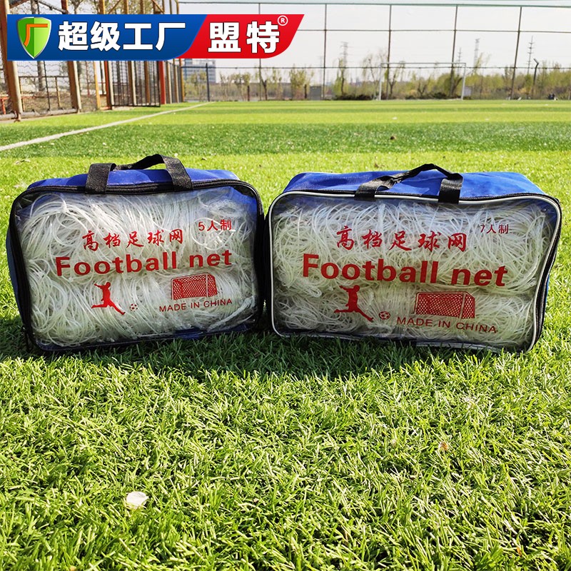 足球門專用足球網(wǎng)