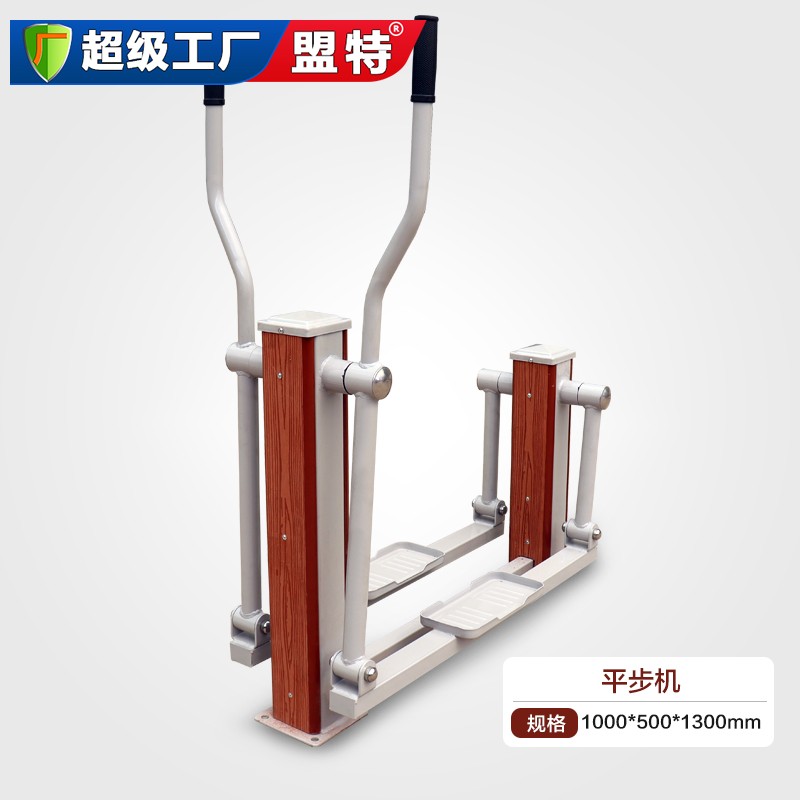 塑木單人平步機