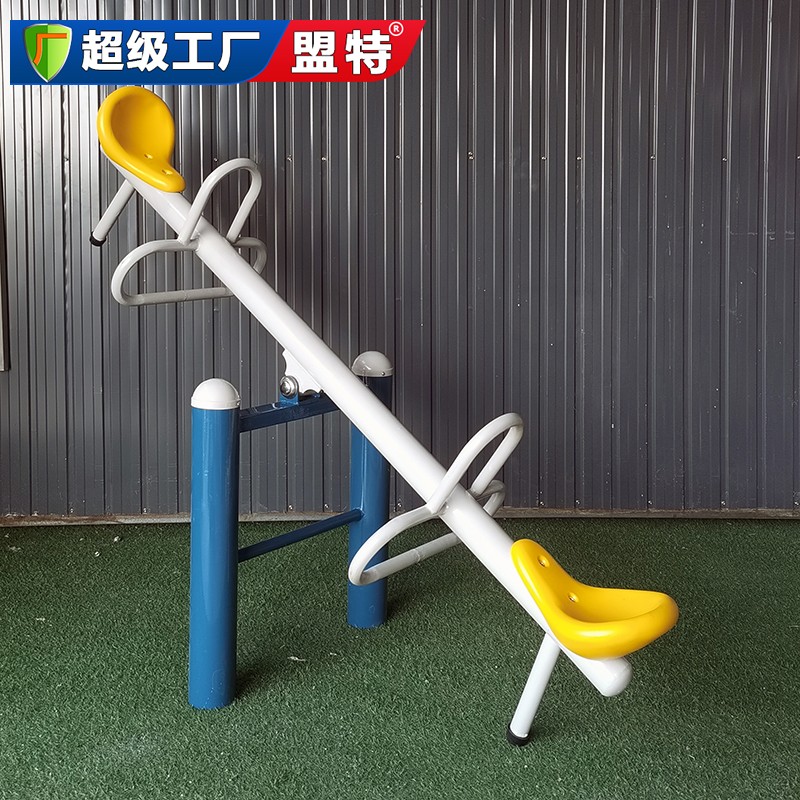 新國標蹺蹺板