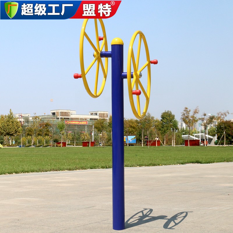 健身路徑大轉(zhuǎn)輪