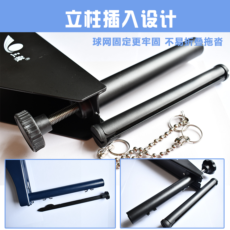 乒乓球網架104