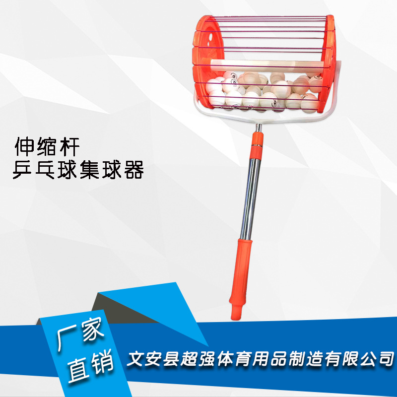 滾動(dòng)式乒乓球撿球器