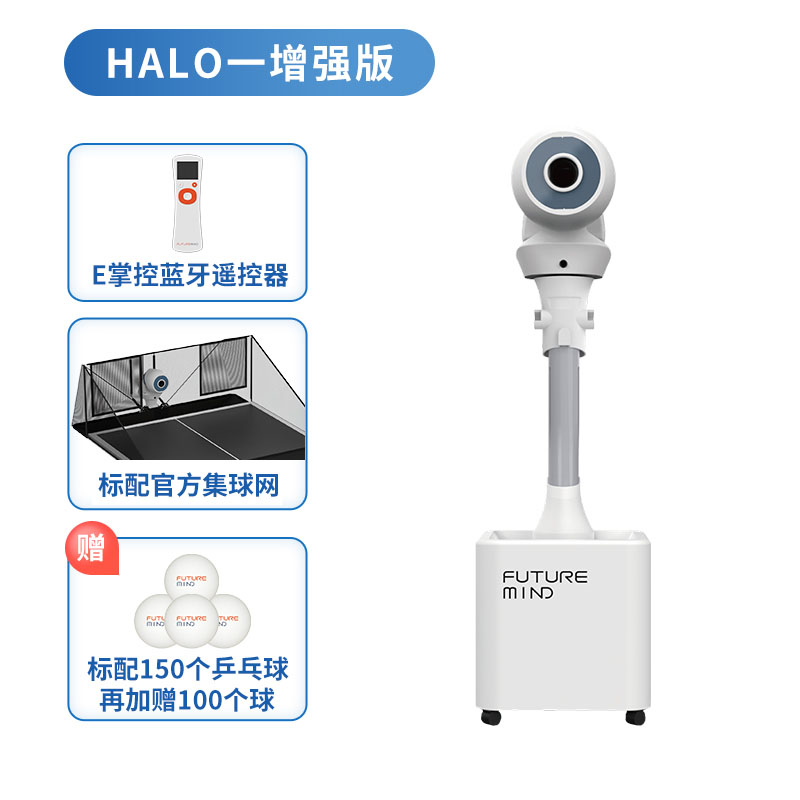 龐伯特乒乓球發(fā)球機onlo