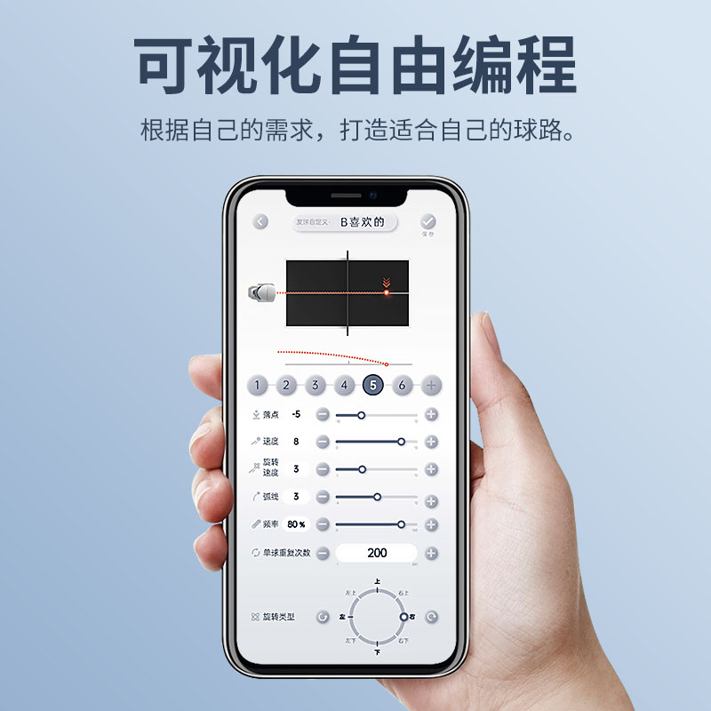 乒乓球發(fā)球機