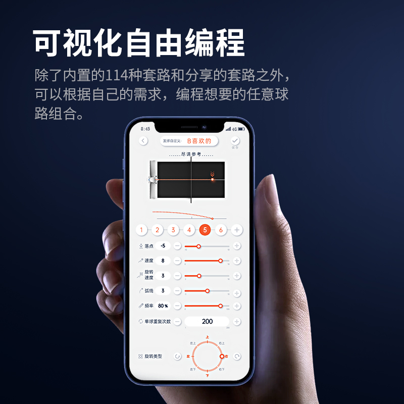 龐伯特乒乓球發(fā)球機