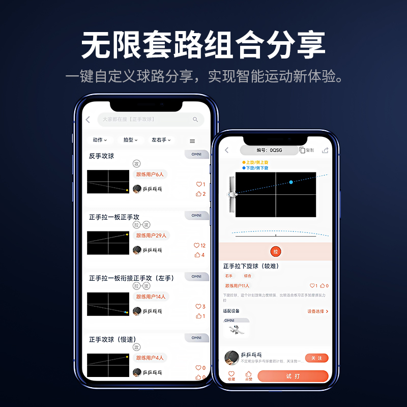 乒乓球發(fā)球機