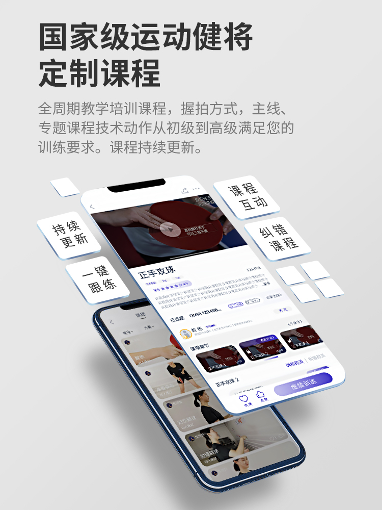 乒乓球發(fā)球機