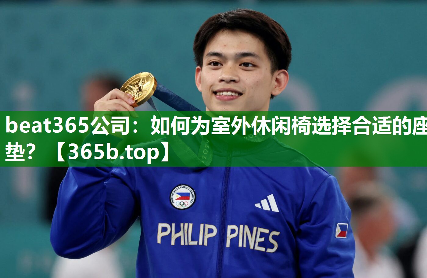 如何為室外休閑椅選擇合適的座墊？