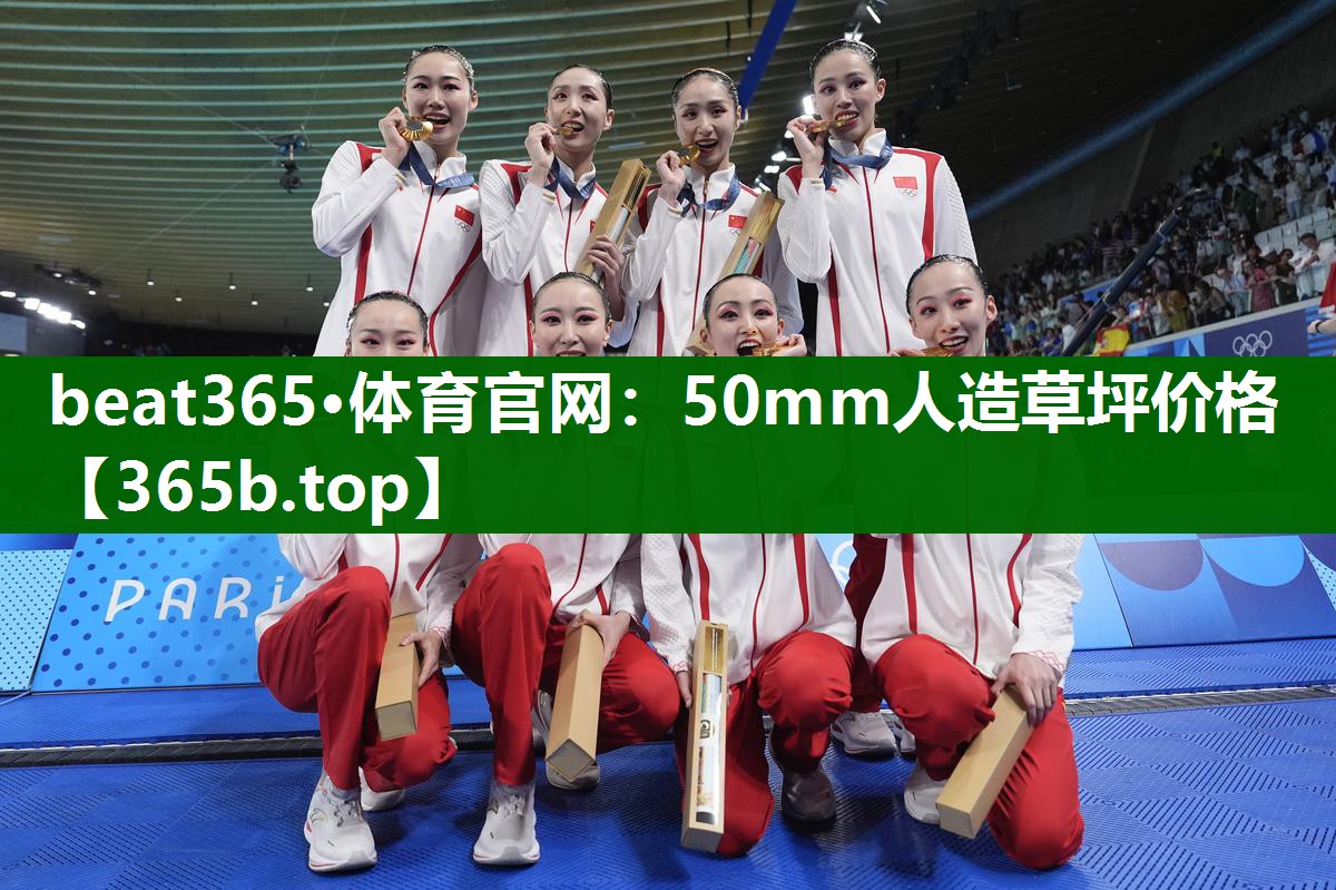 50mm人造草坪價(jià)格 50mm人造草坪價(jià)格