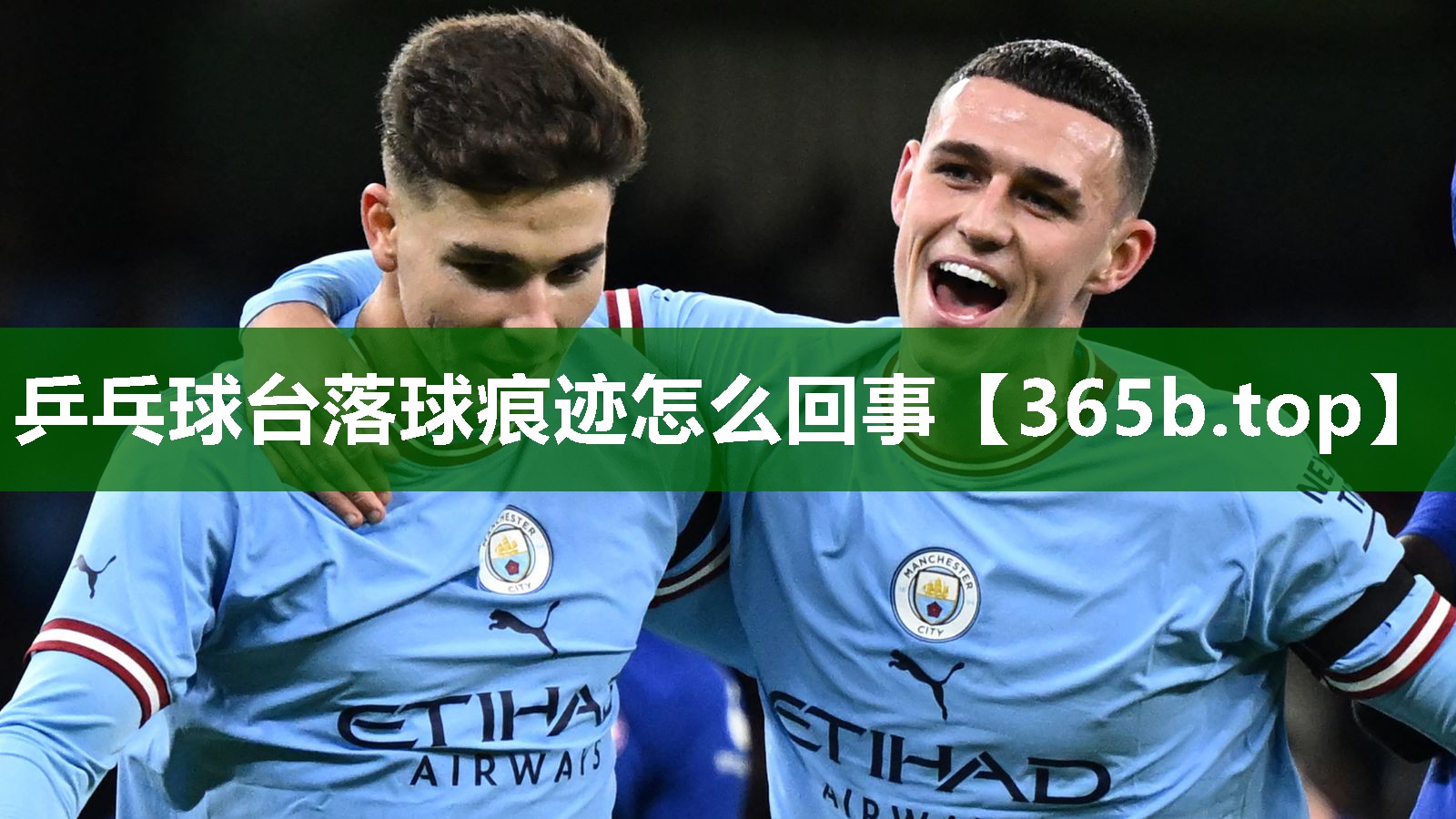 乒乓球臺落球痕跡怎么回事 乒乓球臺落球痕跡怎么回事