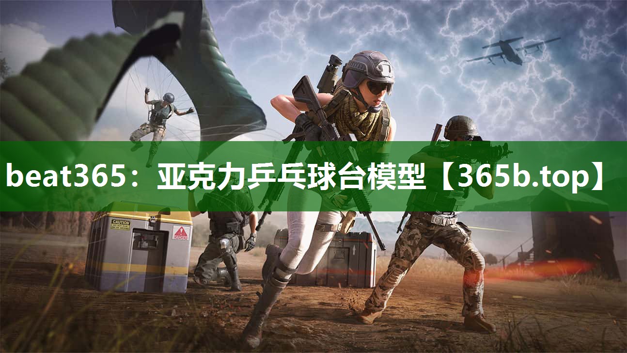 亞克力乒乓球臺模型