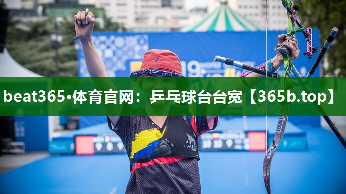 乒乓球臺臺寬 乒乓球臺臺寬