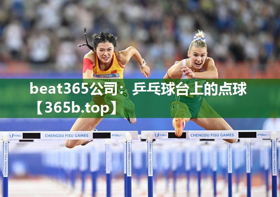乒乓球臺上的點(diǎn)球 乒乓球臺上的點(diǎn)球